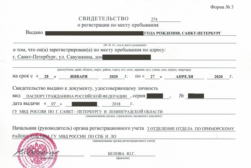 временная регистрация в Лермонтове временная регистрация в Лермонтове